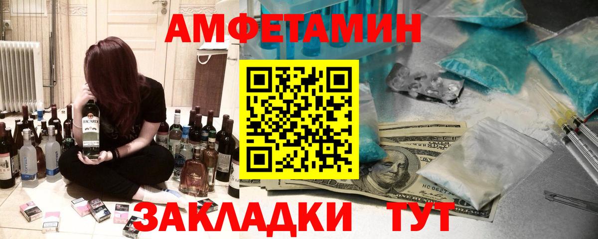 АМФЕТАМИН Розовый  АМФ  Зерноград  Вход с VPN 
