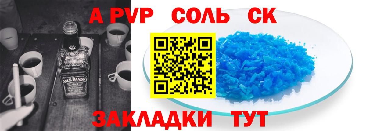 Зерноград  Alpha PVP  Вход с VPN  A-PVP СК КРИС 