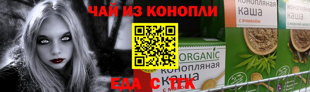 Canna-Cookies марихуана  Вход с VPN  Зерноград 