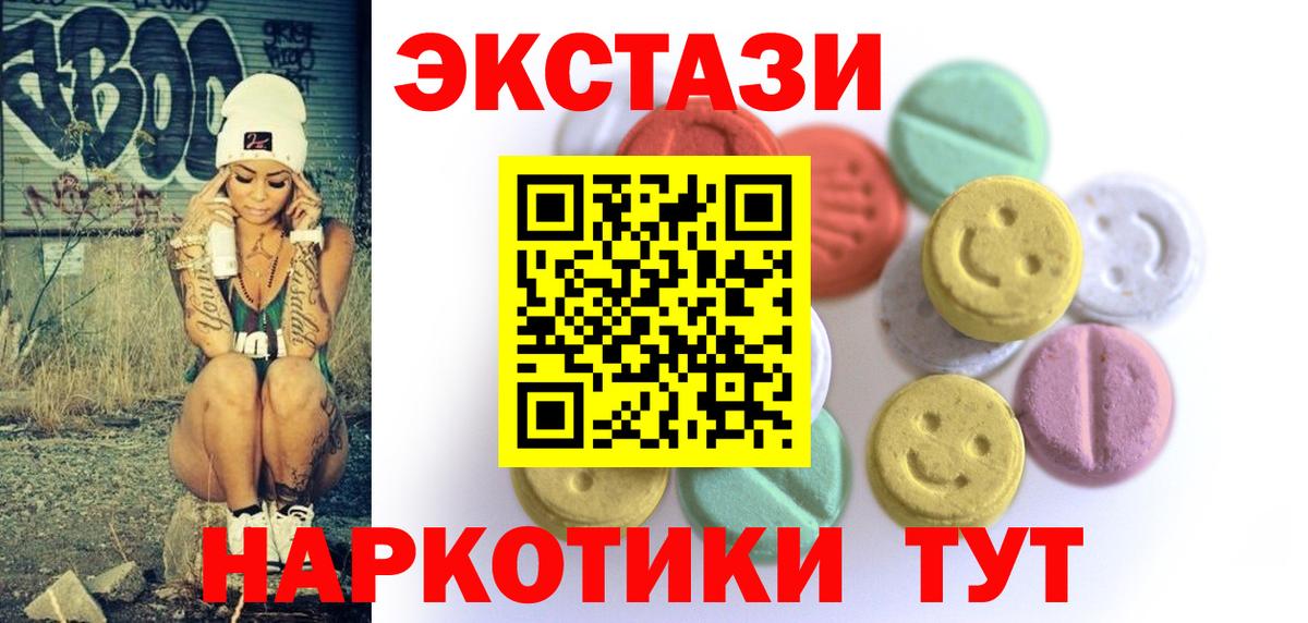Зерноград  ЭКСТАЗИ 99%  Экстази  Вход с VPN  Экстази Philipp Plein 