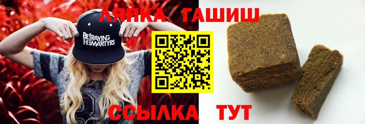 ГАШИШ хэш  Гашиш индика сатива  Зерноград  ГАШ  Вход с VPN 