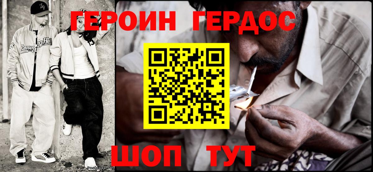 ГЕРОИН гречка Зерноград