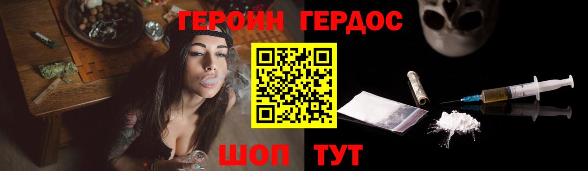 Зерноград  Героин Heroin  ГЕРОИН  Вход с VPN 