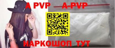 ALPHA PVP Ипатово