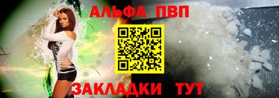 ALPHA PVP Ипатово