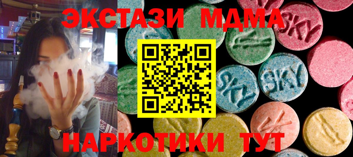 MDMA Molly Зерноград