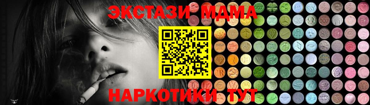 МДМА  MDMA VHQ  Вход с VPN  Зерноград 
