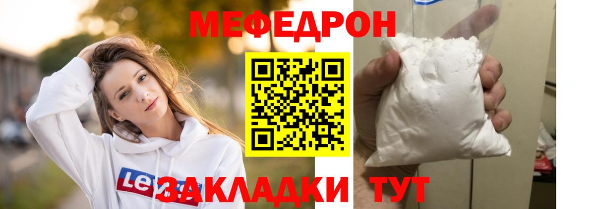 Меф мука  МЕФ  Зерноград  Вход с VPN  МЕФ мука 