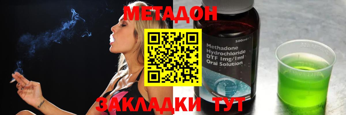 Зерноград  Метадон белоснежный  МЕТАДОН кристалл  Вход с VPN 