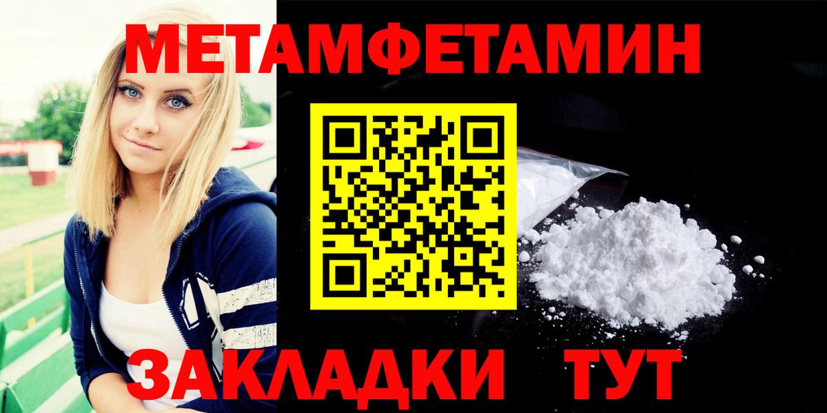 МЕТАМФЕТАМИН мет Зерноград