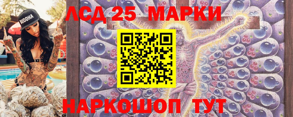 Наркотические марки 1,5мг  Марки 25I-NBOMe  Зерноград  Вход с VPN  Наркотические марки 1,5мг 