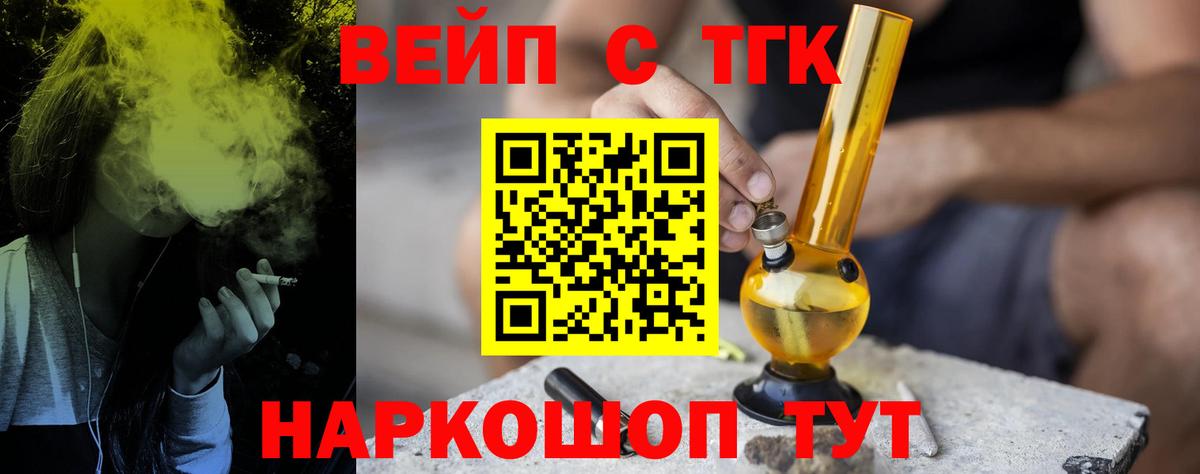 Дистиллят ТГК жижа Зерноград
